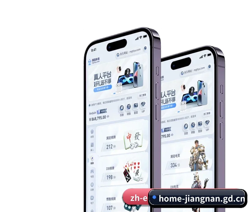 江南首页 APP